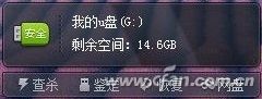 Win10设置Windows Defender自动扫描U盘的步骤！2.jpg