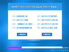 dngs window10下载_最新win10专业版64位下载