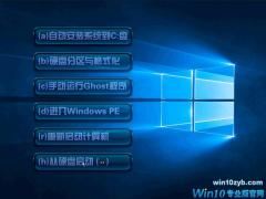 Win10专业版64位_Win10装机专业版下载