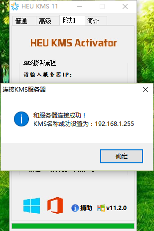 激活windows10工具