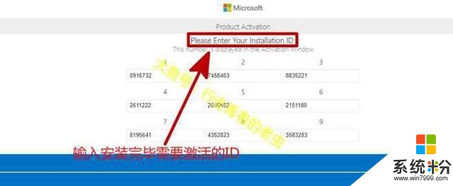 获取ID在线激活windows10及office软件的技巧2.jpg