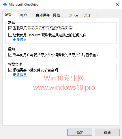 OneDrive图标不见了3.png