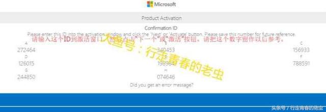 获取ID在线激活windows10及office软件的技巧3.jpg