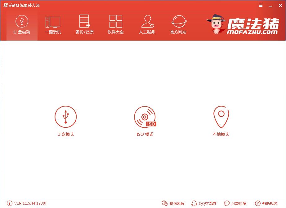 使用U盘安装Win10