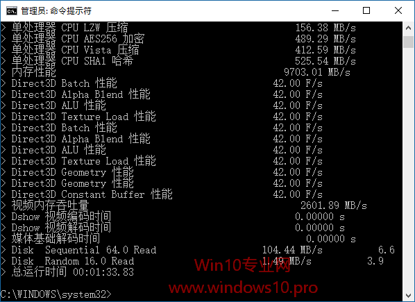 使用WinSAT测试Win10电脑体验指数的技巧2.png