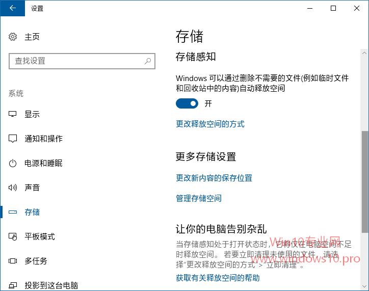 Win10专业版下将应用安装到非系统盘的技巧1.png