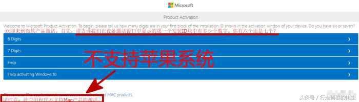 获取ID在线激活windows10及office软件的技巧1.jpg