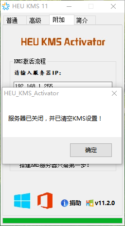 激活windows10工具
