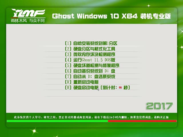 雨林木风Win10专业版 64位_16299.98系统下载1.jpg