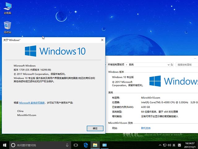 雨林木风Win10专业版 64位_16299.98系统下载3.jpg