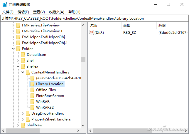 Win10系统删除右键菜单中的库功能的技巧3.png