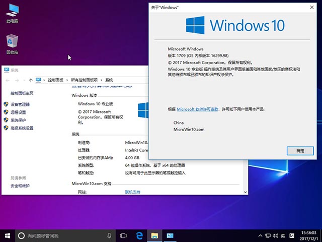 免激活Win10专业版 64位_16299.98系统下载2.jpg