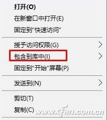Win10系统删除右键菜单中的库功能的技巧2.jpg