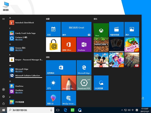 电脑公司Win10专业版 64位_V2017.12下载2.jpg