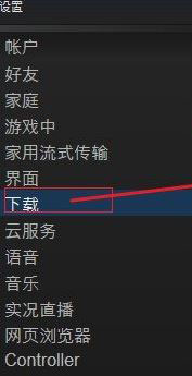 Win10运行绝地求生提示“Steam无法连接到更新服务器”2.jpg