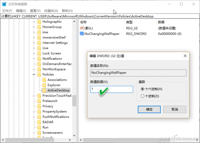 Win10专业版下防止壁纸误操作的四种技巧8.png