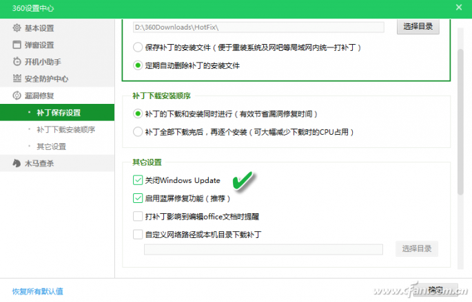 应用商店打不开3.png