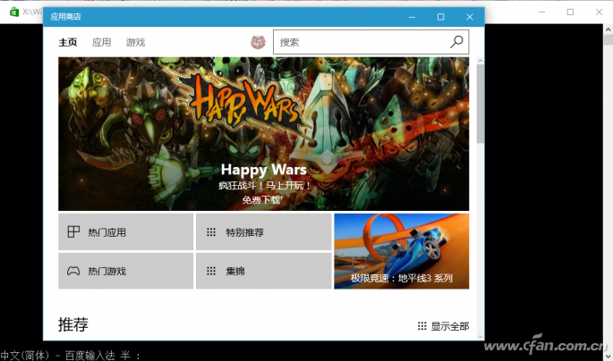 应用商店打不开5.png