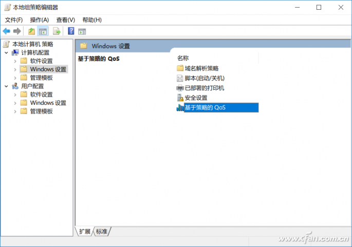 windows10系统更新后网速变慢的解决技巧2.png