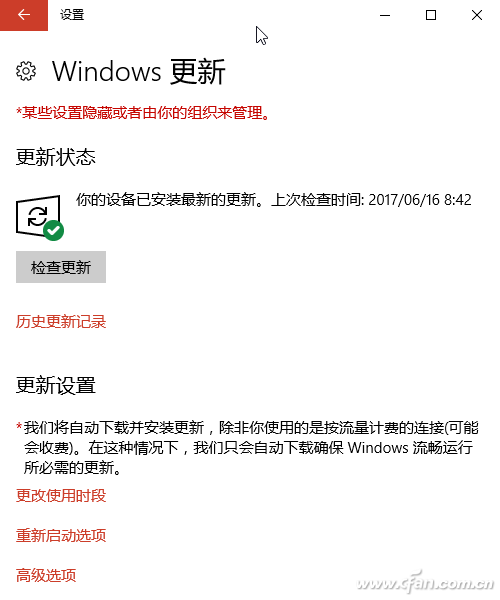 应用商店打不开2.png