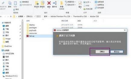Adobe Premiere Pro CS6破解版安装教程