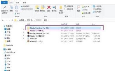 Adobe Premiere Pro CS6破解版安装教程