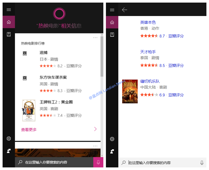 Windows 10下小娜电影推荐功能存在异常1.png