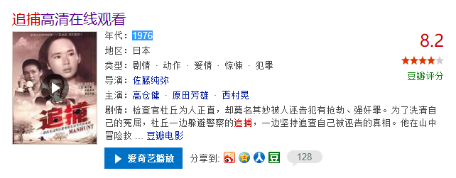 Windows 10下小娜电影推荐功能存在异常3.png