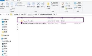 Adobe Premiere Pro CS6破解版安装教程
