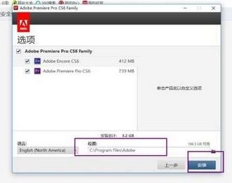 Adobe Premiere Pro CS6破解版安装教程