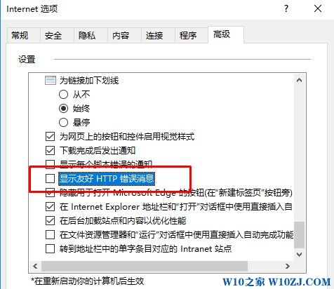 Win10系统无法显示该页http500内部服务器错4.jpg