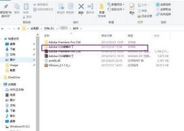 Adobe Premiere Pro CS6破解版安装教程