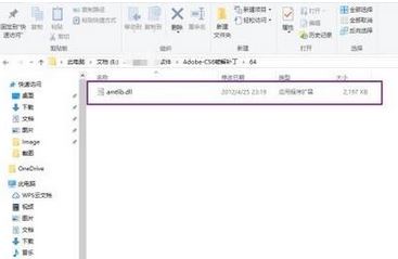 Adobe Premiere Pro CS6破解版安装教程