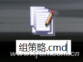 Win10家庭版无法使用组策略怎么办？4.png