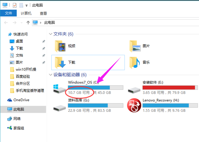 Win10系统C盘哪些文件可以删除