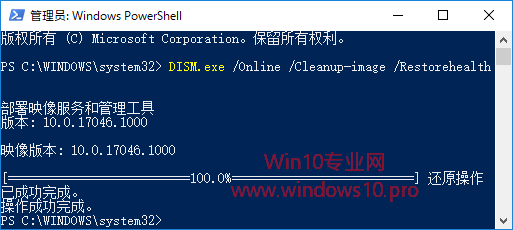 Win10专业版下使用DSIM命令修复系统文件的教程.png