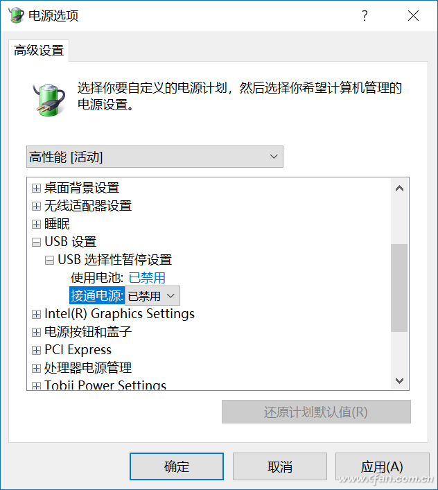 Win10专业版下不能关机7