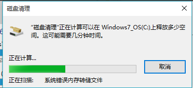 Win10系统C盘哪些文件可以删除
