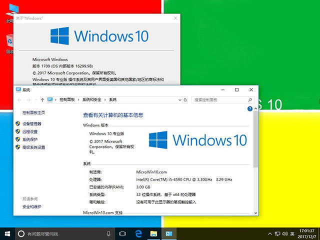 Ghost Win10 X86位专业版V2018.01系统下载2.jpg