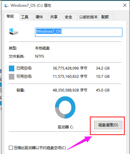 Win10系统C盘哪些文件可以删除