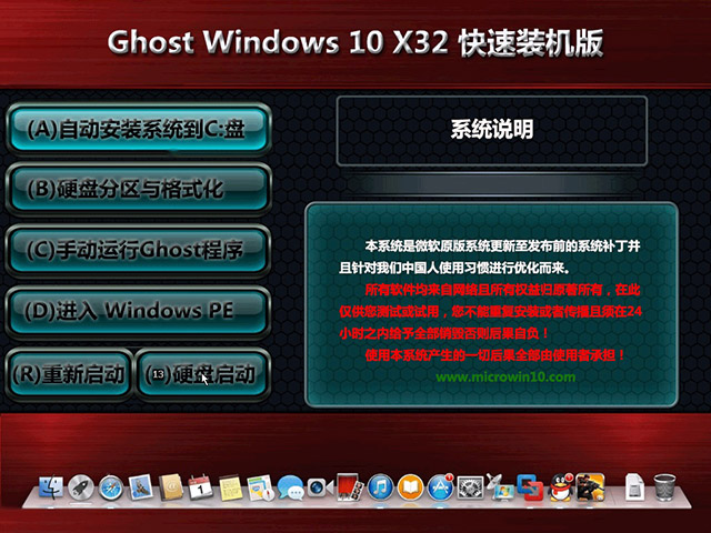 Ghost Win10 X86位专业版V2018.01系统下载1.jpg