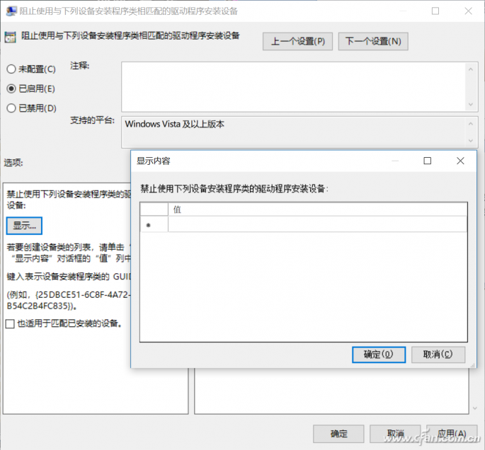 阻止Windows 10更新硬件驱动的技巧