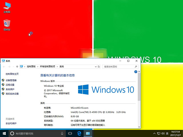 Ghost Win10 X64位专业版V2018.01系统下载2.jpg
