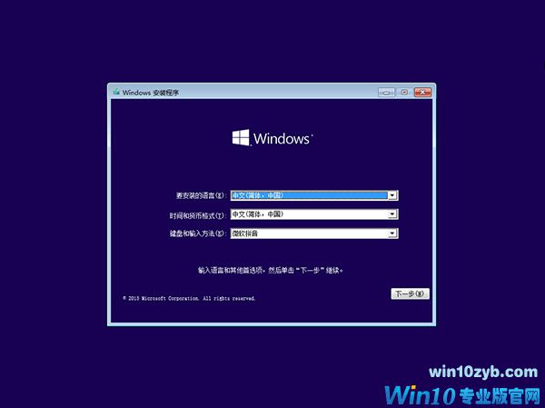 Win10专业版原版_Win10 64位正版系统下载