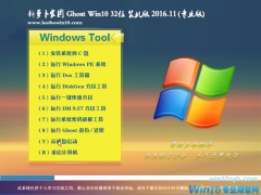 Win10纯净版原版镜像_Win10纯净版镜像32位下载