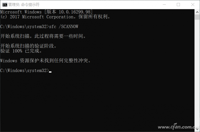 Win10系统如何检查当前系统是否存在问题