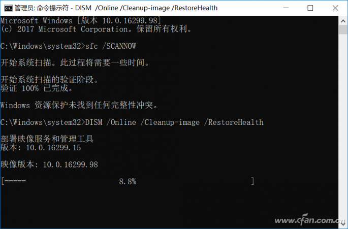 Win10系统如何检查当前系统是否存在问题