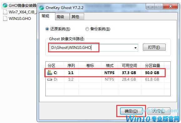 Win10专业版系统下载_Win10 64位下载