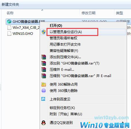 Win10专业版系统下载_Win10 64位下载