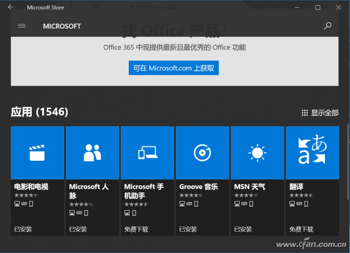 Win10磁贴不能用4